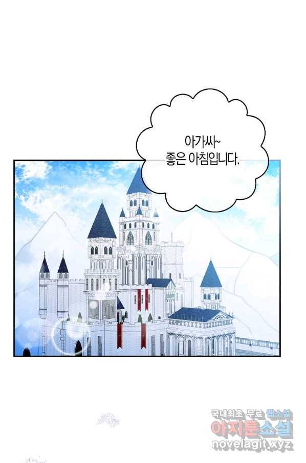 아기 다람쥐가 다 잘해요 21화 1