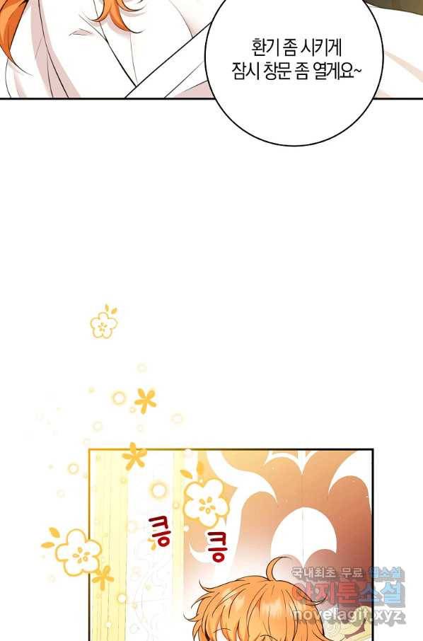 아기 다람쥐가 다 잘해요 21화 3