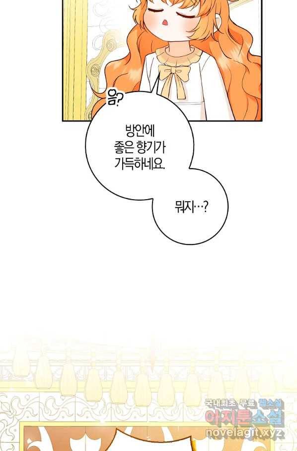 아기 다람쥐가 다 잘해요 21화 4