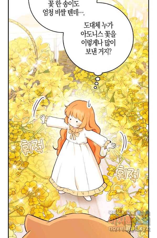 아기 다람쥐가 다 잘해요 21화 10