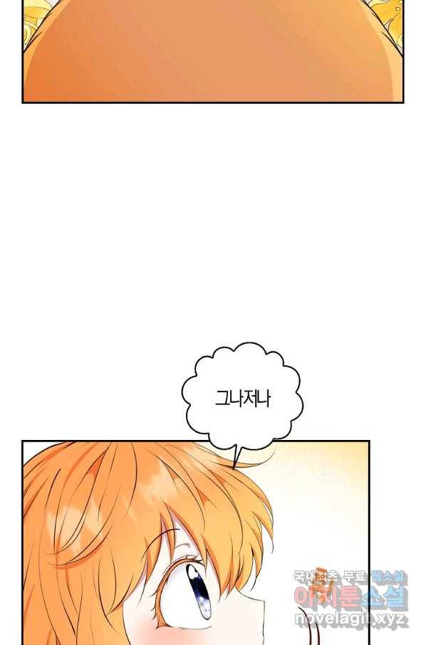 아기 다람쥐가 다 잘해요 21화 11