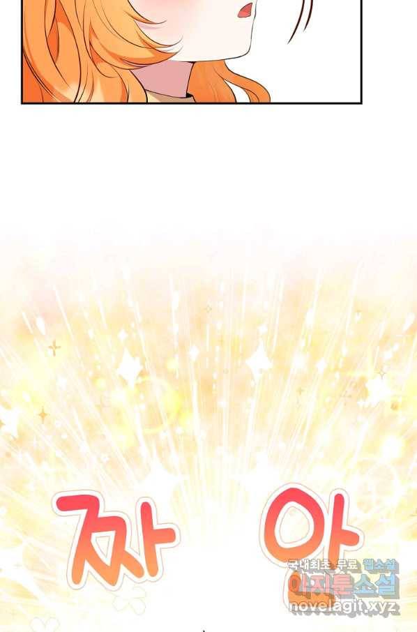 아기 다람쥐가 다 잘해요 21화 12