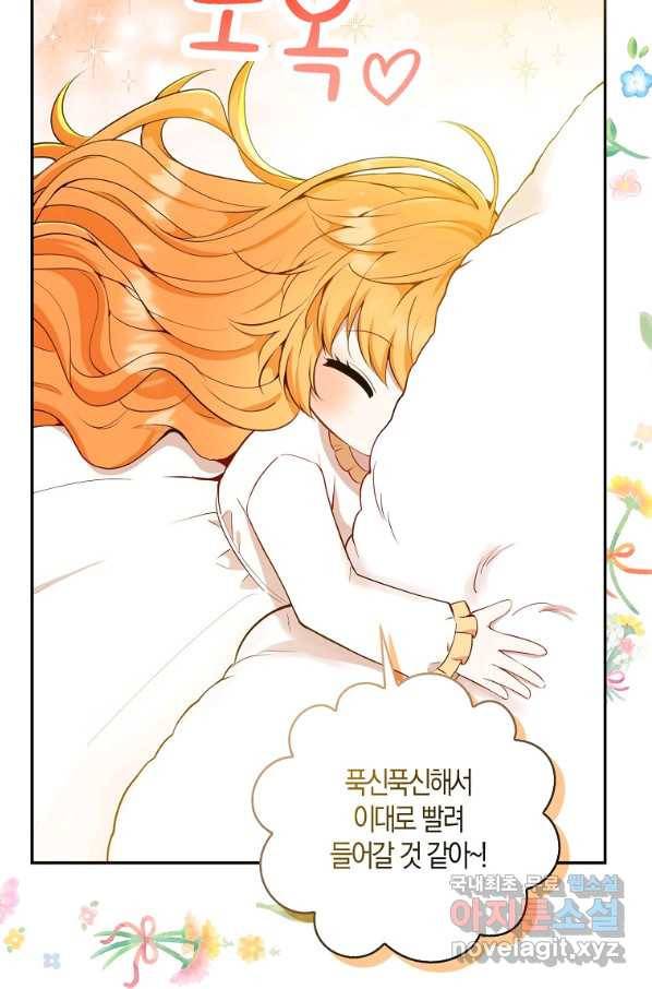 아기 다람쥐가 다 잘해요 21화 15