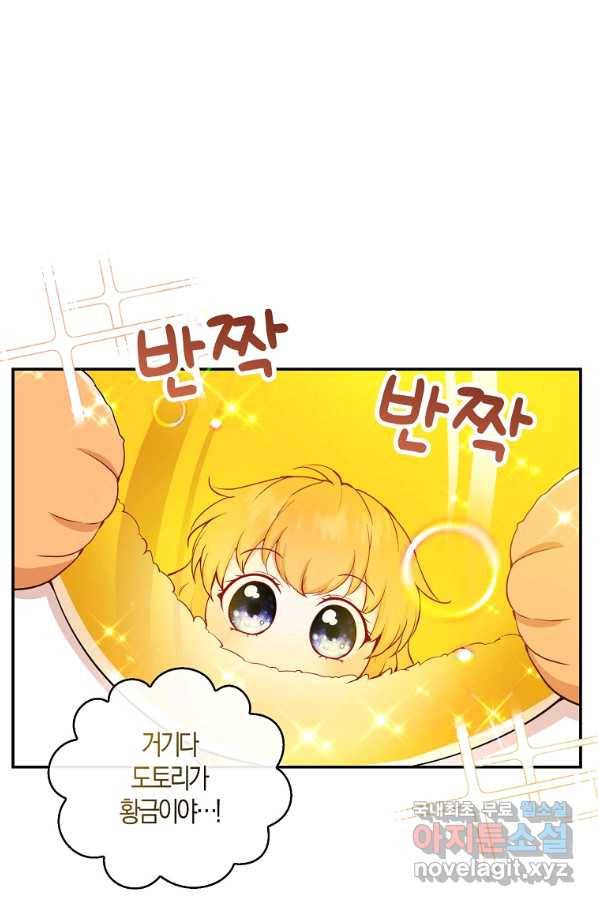 아기 다람쥐가 다 잘해요 21화 16