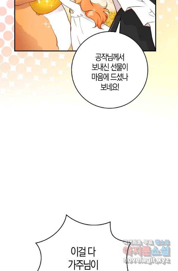 아기 다람쥐가 다 잘해요 21화 18