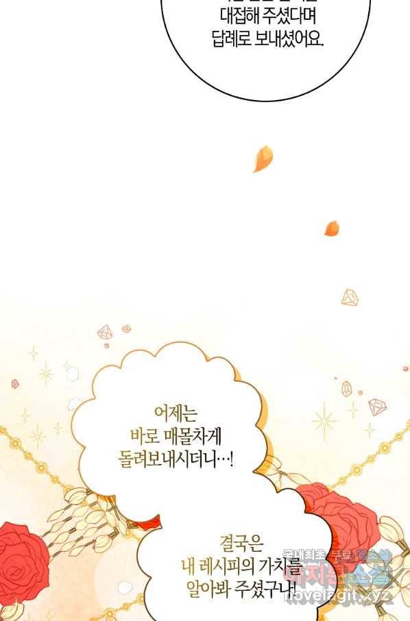 아기 다람쥐가 다 잘해요 21화 20