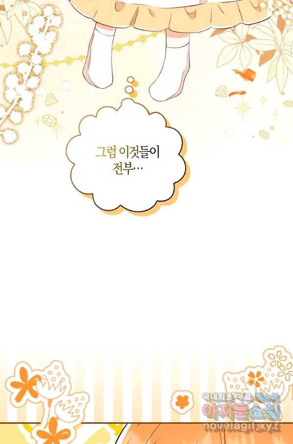 아기 다람쥐가 다 잘해요 21화 22