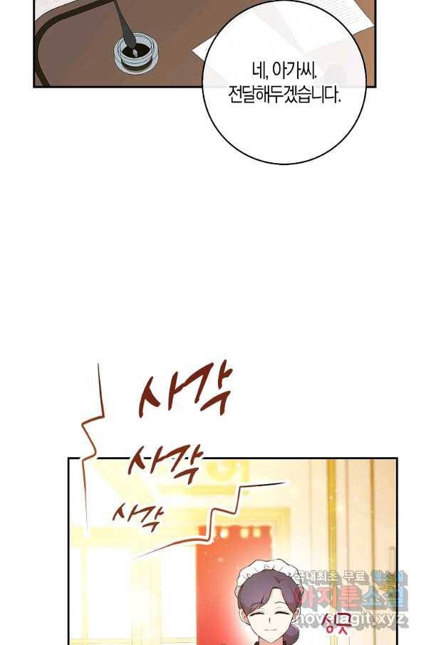 아기 다람쥐가 다 잘해요 21화 25