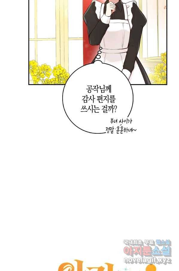 아기 다람쥐가 다 잘해요 21화 26