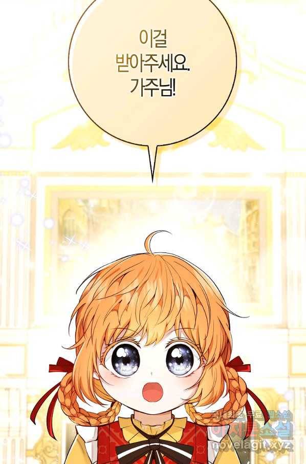 아기 다람쥐가 다 잘해요 21화 28