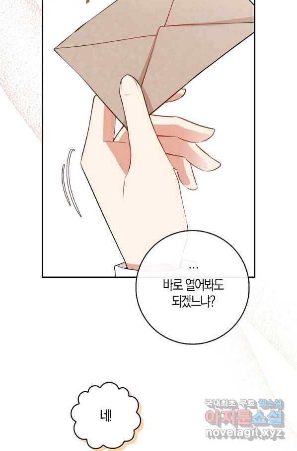 아기 다람쥐가 다 잘해요 21화 30