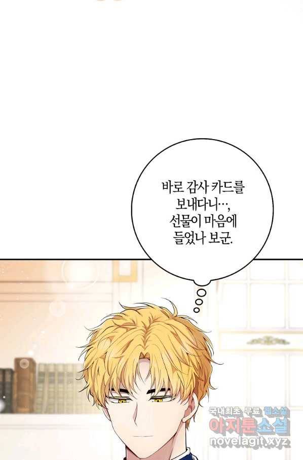 아기 다람쥐가 다 잘해요 21화 31