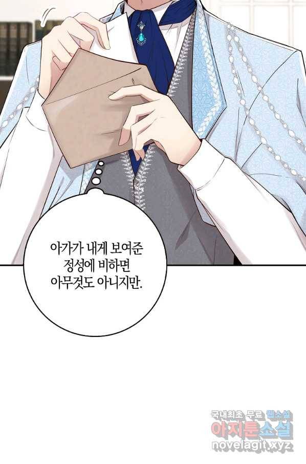 아기 다람쥐가 다 잘해요 21화 32