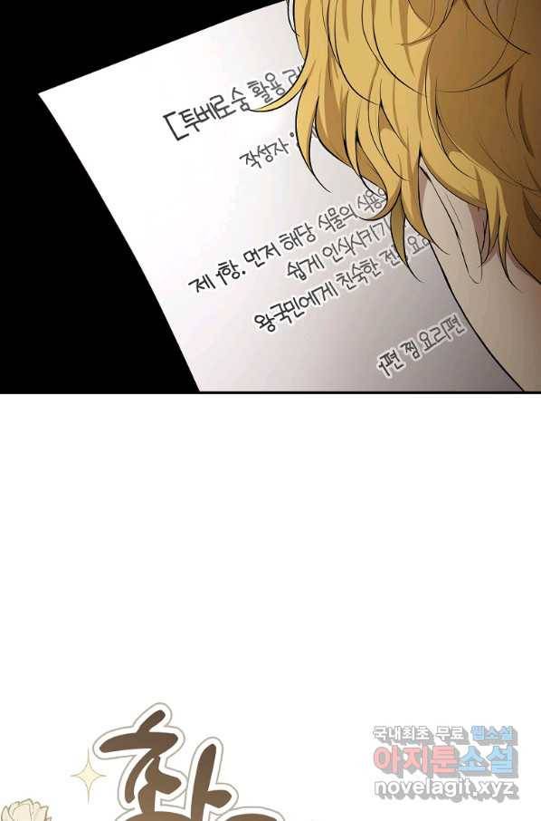 아기 다람쥐가 다 잘해요 21화 35