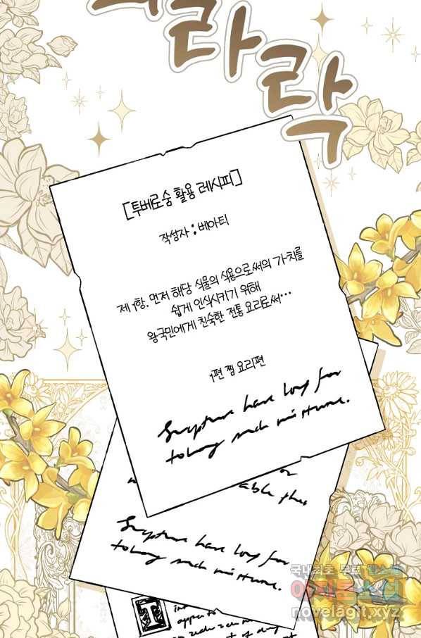 아기 다람쥐가 다 잘해요 21화 36