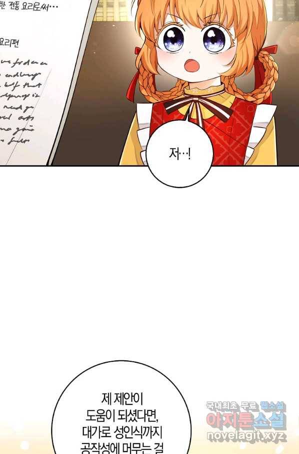아기 다람쥐가 다 잘해요 21화 41