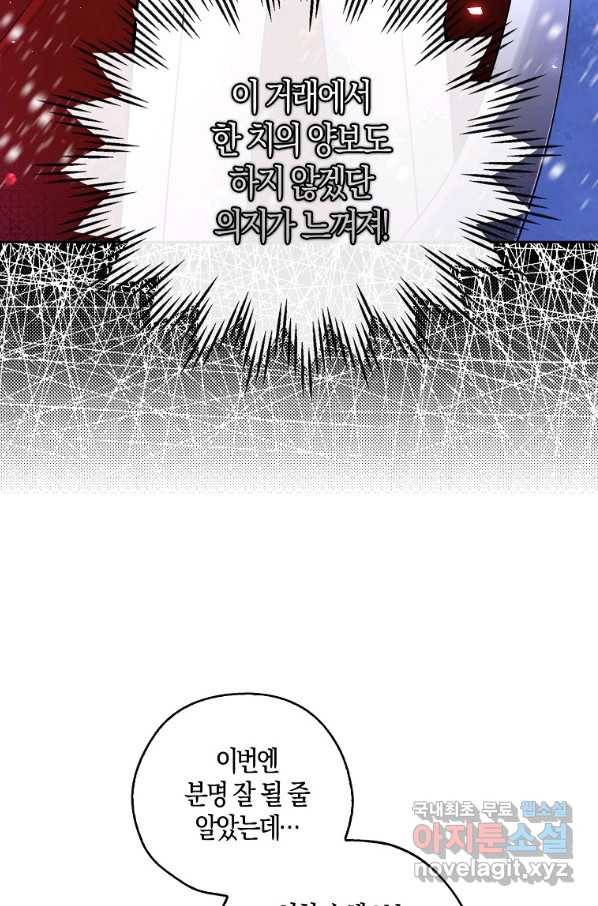 아기 다람쥐가 다 잘해요 21화 46