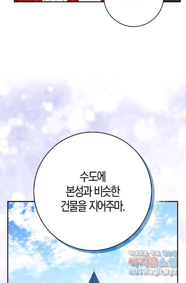 아기 다람쥐가 다 잘해요 21화 48