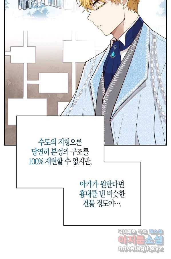 아기 다람쥐가 다 잘해요 21화 52