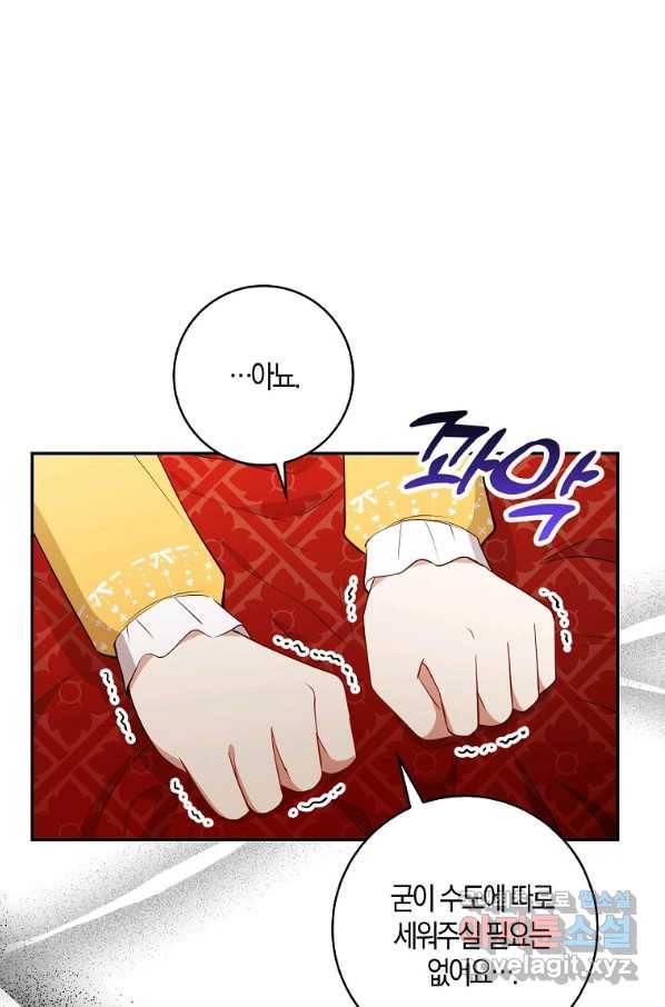아기 다람쥐가 다 잘해요 21화 53