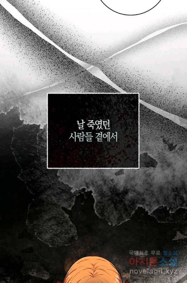 아기 다람쥐가 다 잘해요 21화 54