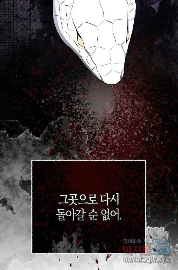 아기 다람쥐가 다 잘해요 21화 58