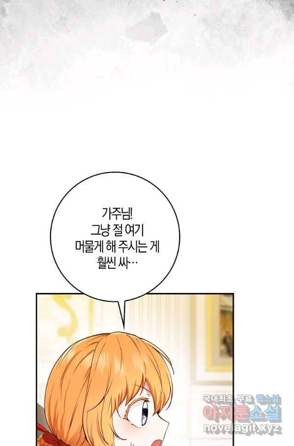 아기 다람쥐가 다 잘해요 21화 59