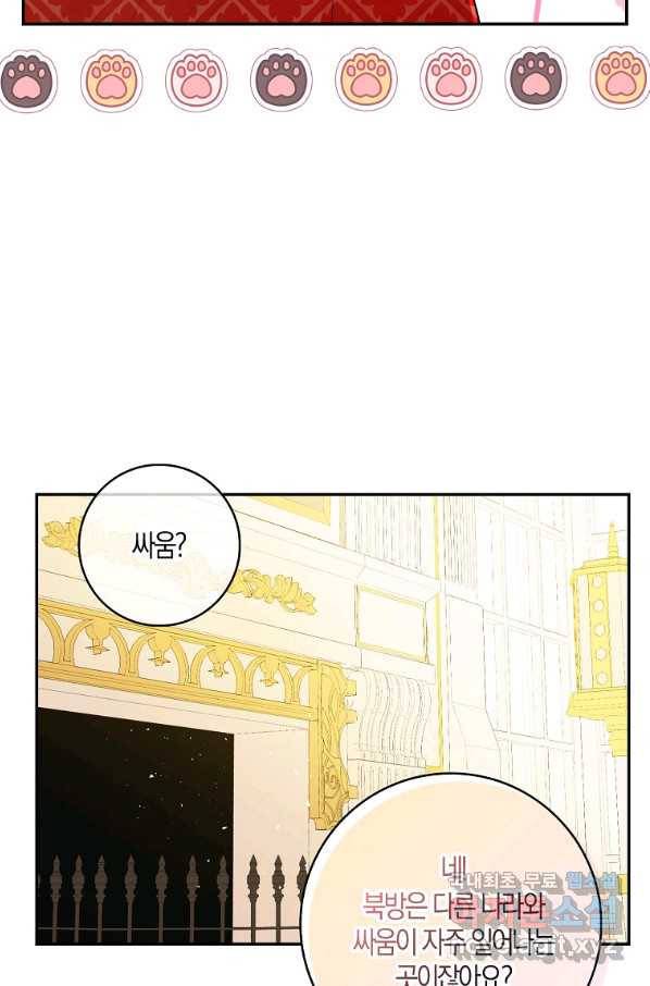 아기 다람쥐가 다 잘해요 21화 62