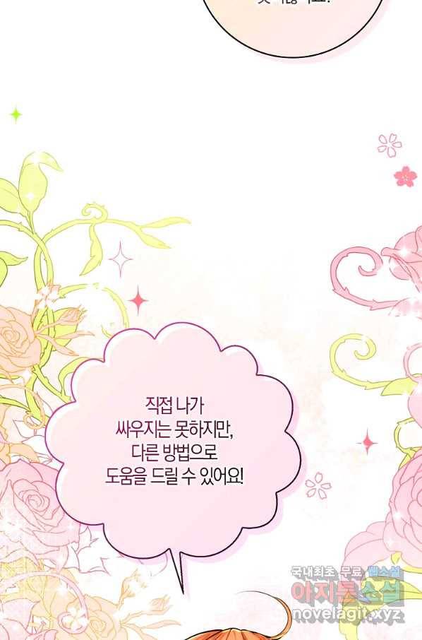 아기 다람쥐가 다 잘해요 21화 63
