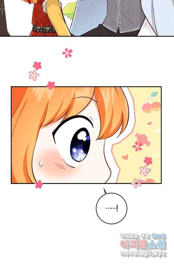 아기 다람쥐가 다 잘해요 21화 70