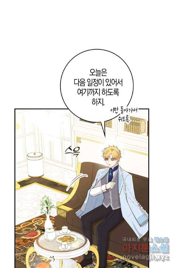 아기 다람쥐가 다 잘해요 21화 71