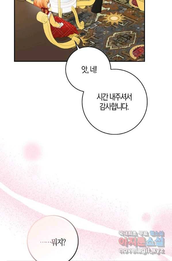 아기 다람쥐가 다 잘해요 21화 72