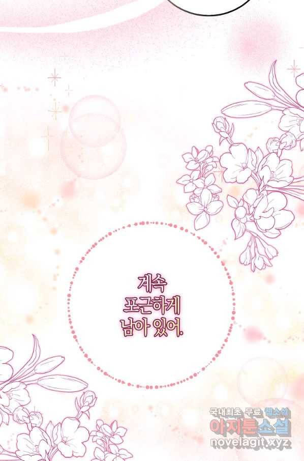 아기 다람쥐가 다 잘해요 21화 74