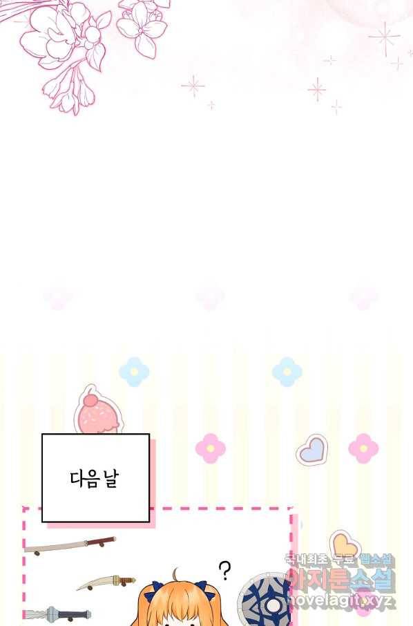아기 다람쥐가 다 잘해요 21화 75