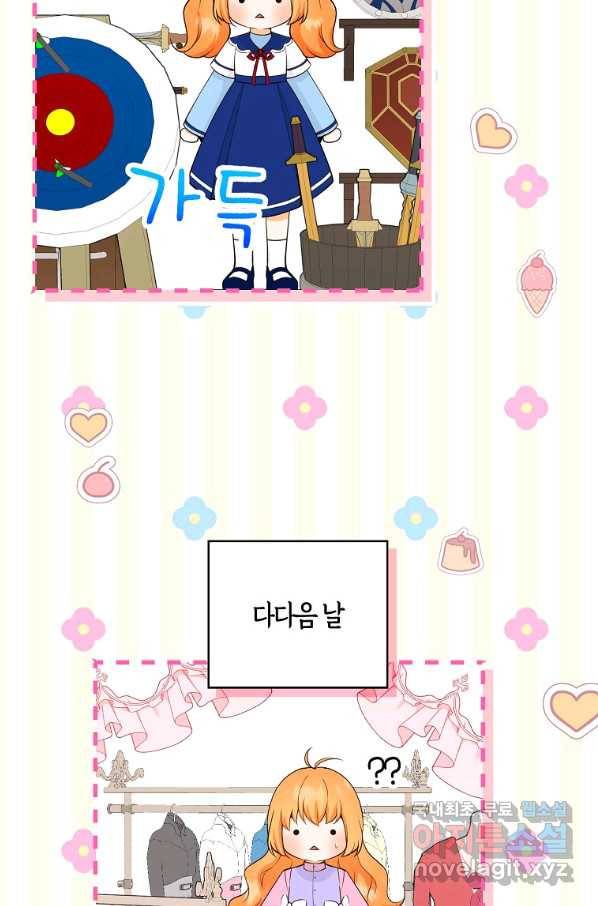 아기 다람쥐가 다 잘해요 21화 76