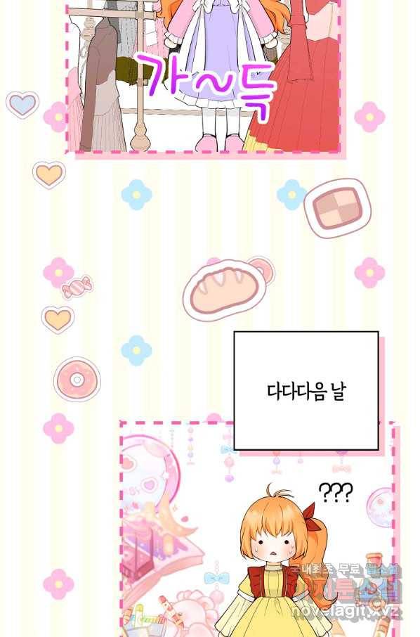 아기 다람쥐가 다 잘해요 21화 77