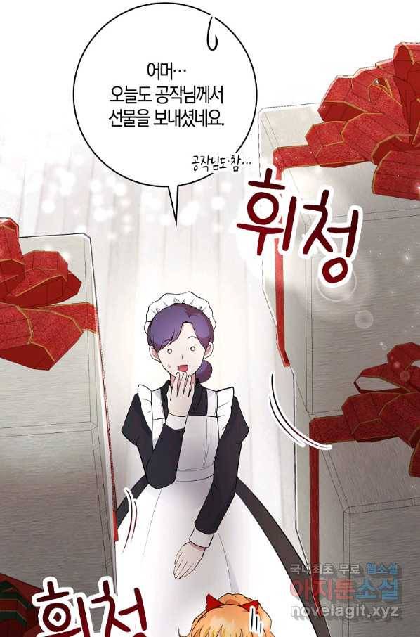 아기 다람쥐가 다 잘해요 21화 79