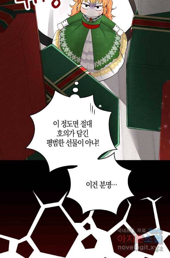 아기 다람쥐가 다 잘해요 21화 80