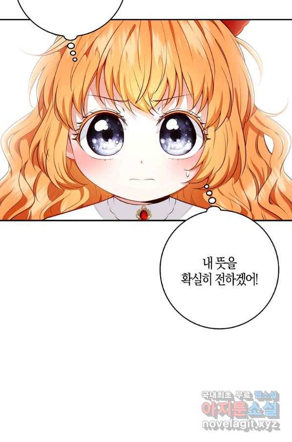 아기 다람쥐가 다 잘해요 21화 83