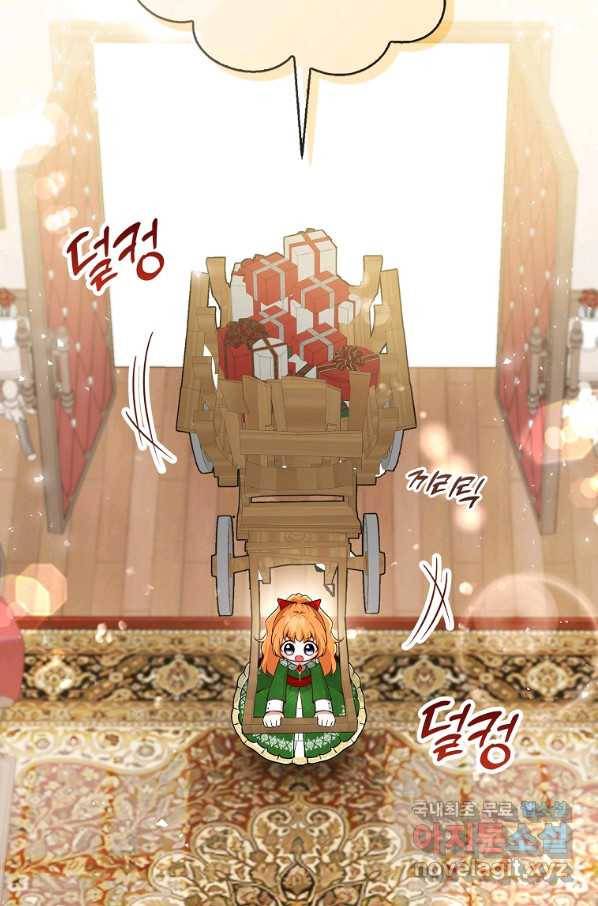 아기 다람쥐가 다 잘해요 21화 85