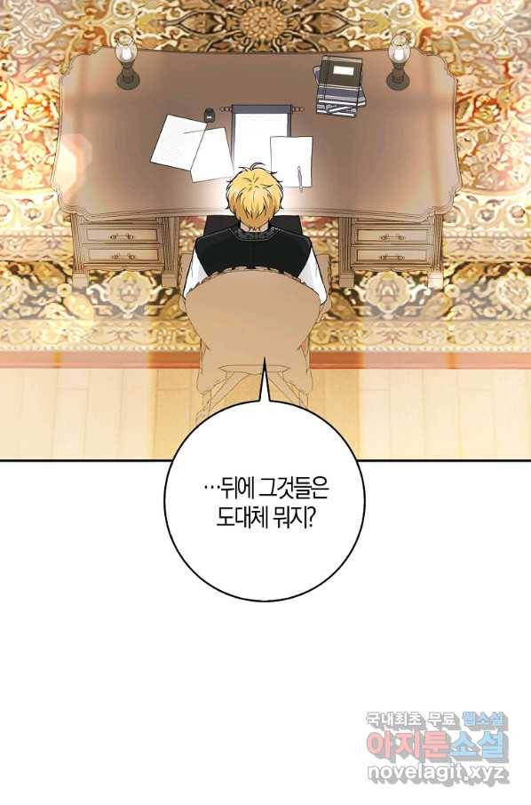 아기 다람쥐가 다 잘해요 21화 86