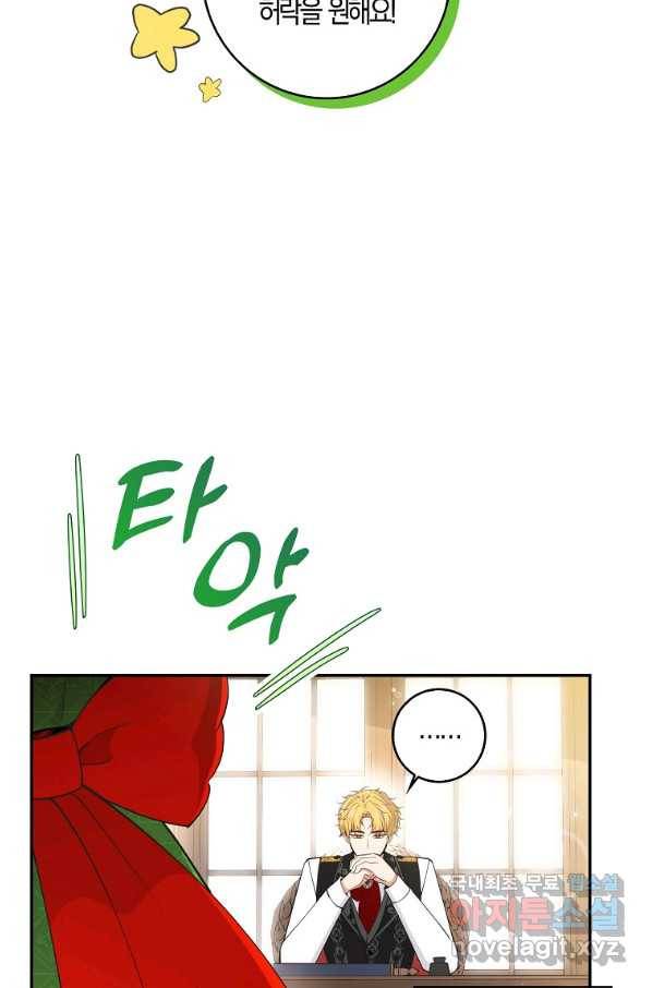 아기 다람쥐가 다 잘해요 21화 90