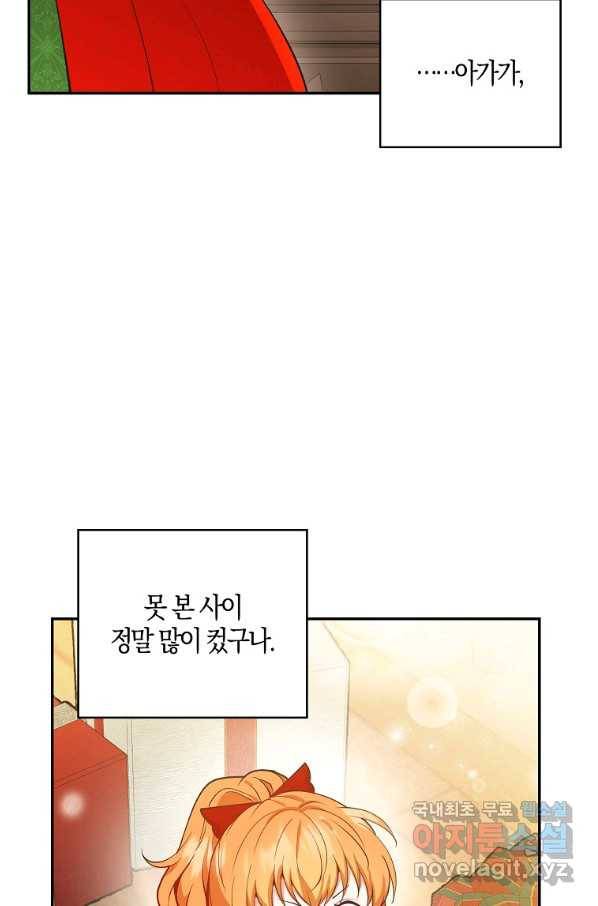 아기 다람쥐가 다 잘해요 21화 91