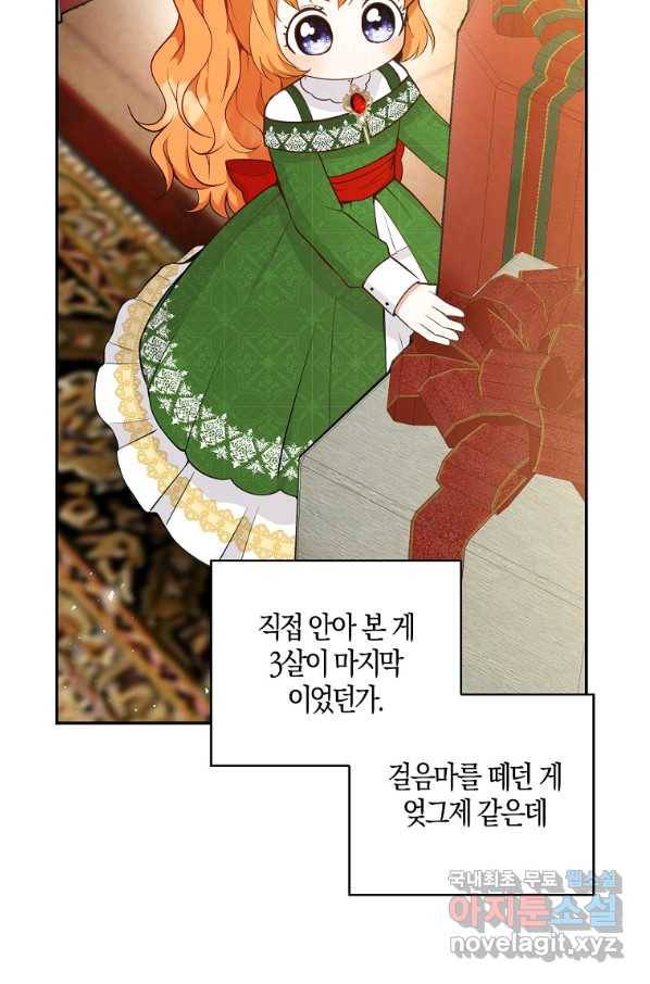 아기 다람쥐가 다 잘해요 21화 92