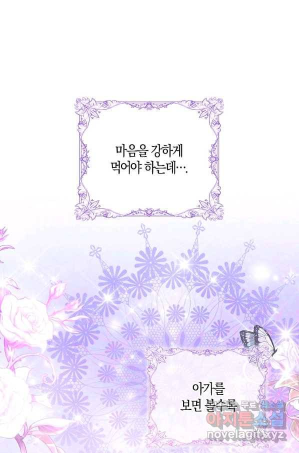 아기 다람쥐가 다 잘해요 21화 93