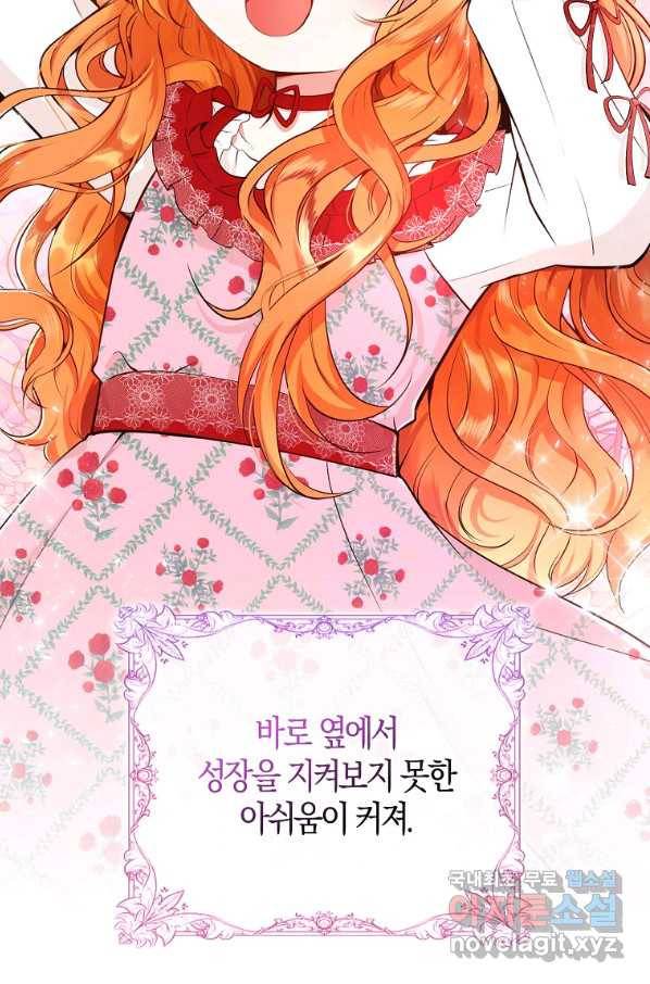 아기 다람쥐가 다 잘해요 21화 96
