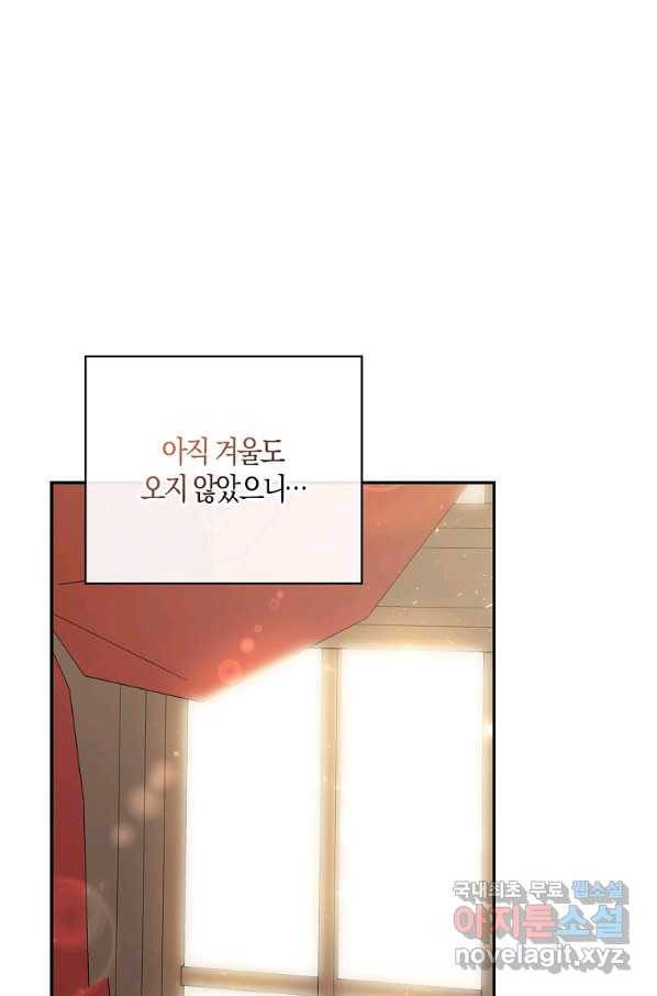 아기 다람쥐가 다 잘해요 21화 97