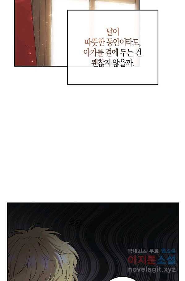 아기 다람쥐가 다 잘해요 21화 98