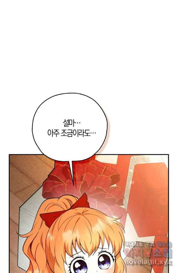 아기 다람쥐가 다 잘해요 21화 100