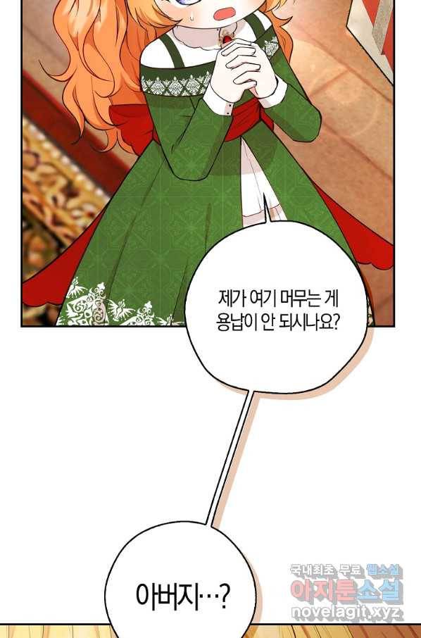 아기 다람쥐가 다 잘해요 21화 101